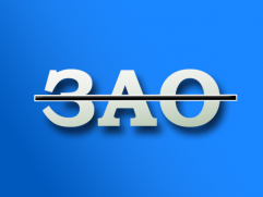 Преобразование ЗАО"ХИМКО" в ООО"ХИМКО"