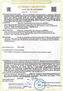 Получен новый Сертификат соответствия на УЗА-4К, УЗА-4К-01,УЗА-4А,УЗА-4А-01, УЗА-4А-02 